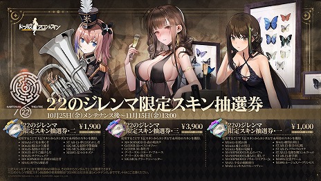 ���������꡼ No.005�Υ���ͥ������ / �֥ɡ��륺�ե���ȥ饤������̥��٥�ȡ�22�Υ����ޡפ������������ȡ����ָ���ɥ��åפ��ü�ͷ��򴹥���åפǿ����ʿͷ����������