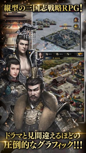 画像ギャラリー No.003のサムネイル画像 / 三国志ストラテジー「三国覇王戦記〜乱世の系譜〜」が2018年初頭に配信