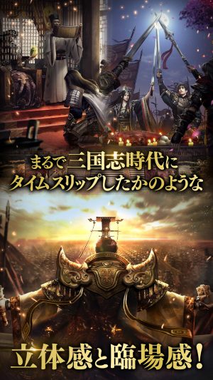 画像ギャラリー No.006のサムネイル画像 / 三国志ストラテジー「三国覇王戦記〜乱世の系譜〜」が2018年初頭に配信