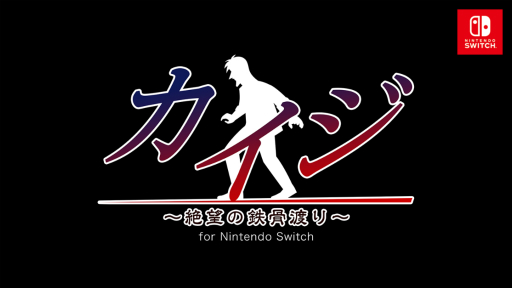 ꡼ No.002Υͥ / ֥ ˾ŴϤ for Nintendo Switchפ2017ǯ1228ۿӥ⡼ɤǥХ󥹤ʤŴϤ