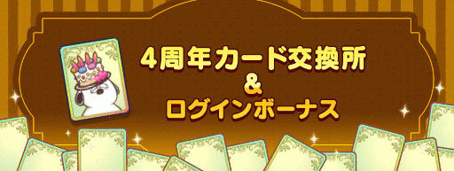 ꡼ No.004Υͥ / ̡֥ԡ 饤ա4ǯǰ٥Ȥ