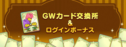 ꡼ No.003Υͥ / ̡֥ԡ 饤աסGWǰ٥Ȥ򳫺
