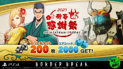 ���������꡼ No.001�Υ���ͥ������ / PS4�ǡ֥ܡ������֥쥤���ס����մ��պ�2021�����ڡ���������������