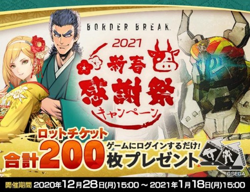 ���������꡼ No.002�Υ���ͥ������ / PS4�ǡ֥ܡ������֥쥤���ס����մ��պ�2021�����ڡ���������������