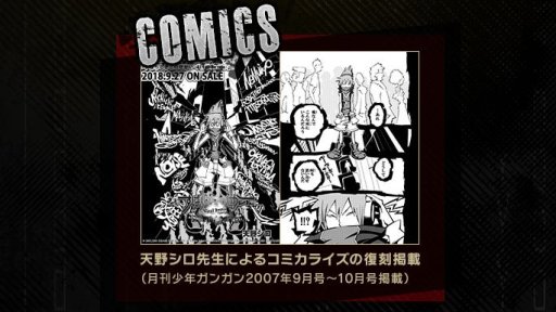 ���������꡼ No.001�Υ���ͥ������ / Switch�����֤��Ф餷�����Τ����� -Final Remix-�פ�ͽ��������������ϡ����������ȤǤϥ��ߥ��饤������Ǻܤ�