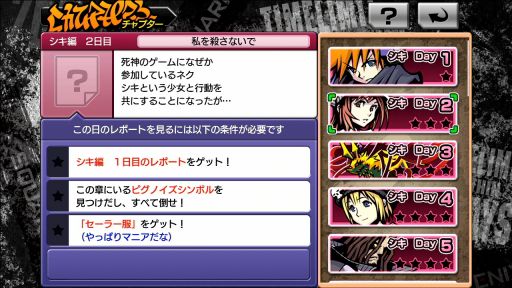 画像ギャラリー No.050のサムネイル画像 / 「すばらしきこのせかい -Final Remix-」の新要素を総まとめ。新キャラ「ココ」が登場するファイナルトレイラーが公開