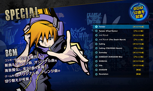 画像ギャラリー No.006のサムネイル画像 / Switch版「すばらしきこのせかい -Final Remix-」が本日発売。Joy-Con操作やおすそわけプレイなどSwitchならではのスタイルで楽しめる