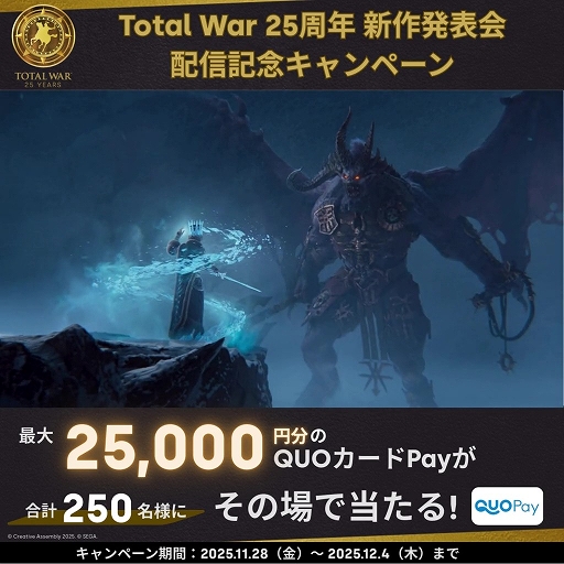 画像ギャラリー No.004のサムネイル画像 / 「Total War」シリーズ25周年を記念した特別番組を12月4日に配信決定。日本語に対応したシリーズ新プロジェクトを発表予定