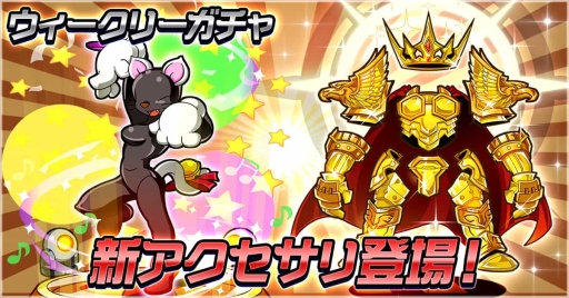 画像ギャラリー No.003のサムネイル画像 / 「ゲットアンプドモバイル」で個人戦に挑戦した回数に応じて報酬が獲得できるイベント開催