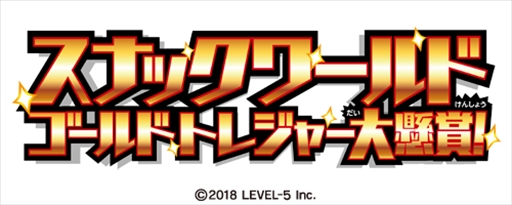 画像ギャラリー No.009のサムネイル画像 / Switch用ソフト「スナックワールド トレジャラーズ ゴールド」が本日発売。激レアジャラが当たる“ゴールドトレジャー大懸賞”の開催も