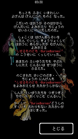 画像ギャラリー No.002のサムネイル画像 / ソロプレイでダンジョンを攻略するRPG「Buriedbornes」を紹介する「（ほぼ）日刊スマホゲーム通信」第1623回