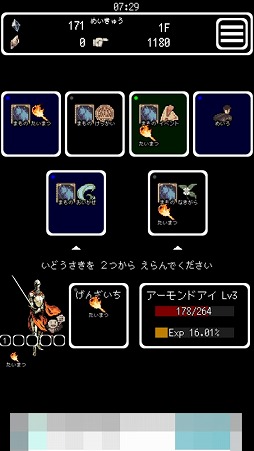 画像ギャラリー No.005のサムネイル画像 / ソロプレイでダンジョンを攻略するRPG「Buriedbornes」を紹介する「（ほぼ）日刊スマホゲーム通信」第1623回