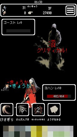 画像ギャラリー No.007のサムネイル画像 / ソロプレイでダンジョンを攻略するRPG「Buriedbornes」を紹介する「（ほぼ）日刊スマホゲーム通信」第1623回