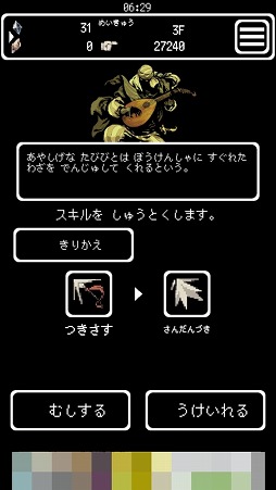 画像ギャラリー No.009のサムネイル画像 / ソロプレイでダンジョンを攻略するRPG「Buriedbornes」を紹介する「（ほぼ）日刊スマホゲーム通信」第1623回