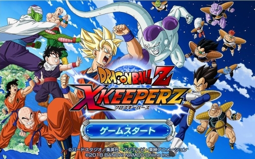 画像ギャラリー No.001のサムネイル画像 / 【PR】夢のチームでコンビネーションを決めろ! ドラゴンボール初のブラウザゲーム「ドラゴンボールZ Xキーパーズ」を紹介