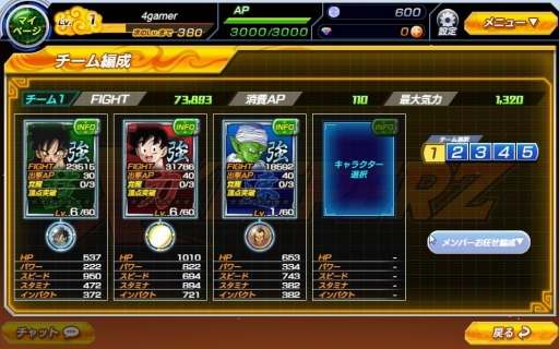 画像ギャラリー No.005のサムネイル画像 / 【PR】夢のチームでコンビネーションを決めろ! ドラゴンボール初のブラウザゲーム「ドラゴンボールZ Xキーパーズ」を紹介