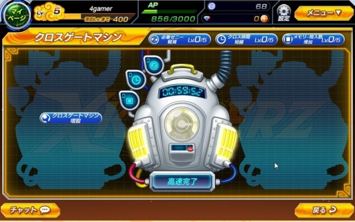 画像ギャラリー No.006のサムネイル画像 / 【PR】夢のチームでコンビネーションを決めろ! ドラゴンボール初のブラウザゲーム「ドラゴンボールZ Xキーパーズ」を紹介