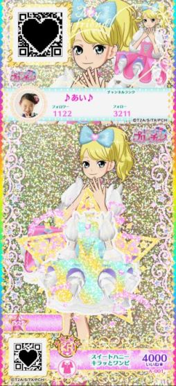 画像ギャラリー No.002のサムネイル画像 / 4月から稼働予定の「キラッとプリ☆チャン」を一足先にプレイ。SNSな要素を盛り込んだ新しいアイドル体験が楽しめる