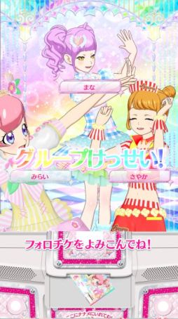 画像ギャラリー No.006のサムネイル画像 / 4月から稼働予定の「キラッとプリ☆チャン」を一足先にプレイ。SNSな要素を盛り込んだ新しいアイドル体験が楽しめる