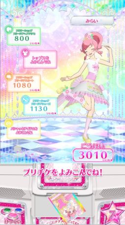 画像ギャラリー No.007のサムネイル画像 / 4月から稼働予定の「キラッとプリ☆チャン」を一足先にプレイ。SNSな要素を盛り込んだ新しいアイドル体験が楽しめる