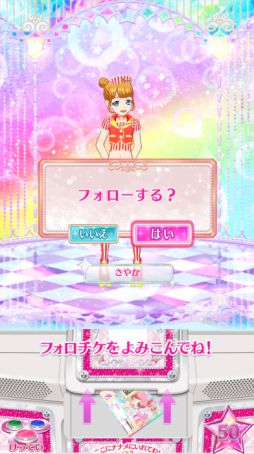 画像ギャラリー No.012のサムネイル画像 / 4月から稼働予定の「キラッとプリ☆チャン」を一足先にプレイ。SNSな要素を盛り込んだ新しいアイドル体験が楽しめる