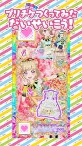 画像ギャラリー No.020のサムネイル画像 / 「キラッとプリ☆チャン」ジュエル5弾は11月28日から順次稼動。あんなとだいあのジュエルコーデや,新たに登場するピュアジュエルコーデを紹介