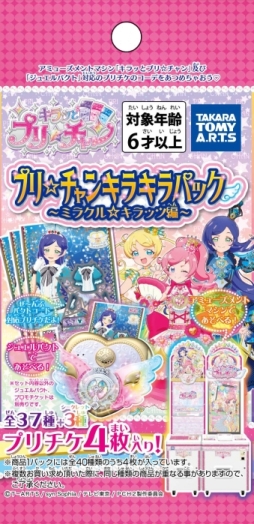 画像ギャラリー No.036のサムネイル画像 / 「キラッとプリ☆チャン」ジュエル5弾は11月28日から順次稼動。あんなとだいあのジュエルコーデや,新たに登場するピュアジュエルコーデを紹介
