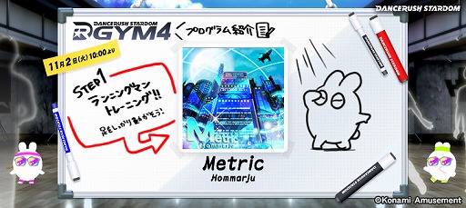 ꡼ No.002Υͥ / DANCERUSH STARDOMס⥤٥ȡDANCERUSH STARDOM GYM4ɳ