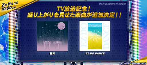 ꡼ No.001Υͥ / DANCERUSH STARDOMפ˷ġEZ DO DANCEо