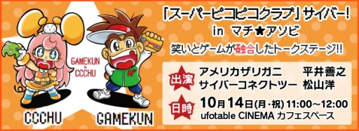 ���������꡼ No.005�Υ���ͥ������ / �����С����ͥ��ȥġ����֥ޥ��������� Vol.23�פ˽�Ÿ���ꡣ�����Υա����׺ǿ��Ǥ��θ���˥������»�