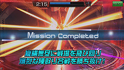 画像ギャラリー No.010のサムネイル画像 / 「星と翼のパラドクス」,高速のメカアクションをインゲームシーンで確認できるゲームティザーPVが公開