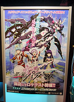 画像ギャラリー No.001のサムネイル画像 / 注目のハイスピード対戦メカアクション「星と翼のパラドクス」ロケテストレポート&プロデューサーミニインタビューをお届け