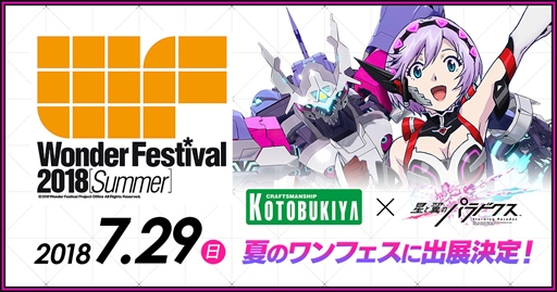 ���������꡼ No.003�Υ���ͥ������ / �ϥ����ԡ�������ᥫ����������������Υѥ�ɥ����ס��֥������ե����ƥ��Х�[��]2018�פȡ�C3AFA TOKYO 2018�פ˻�ͷ��ν�Ÿ������