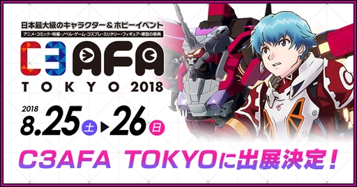 ���������꡼ No.004�Υ���ͥ������ / �ϥ����ԡ�������ᥫ����������������Υѥ�ɥ����ס��֥������ե����ƥ��Х�[��]2018�פȡ�C3AFA TOKYO 2018�פ˻�ͷ��ν�Ÿ������