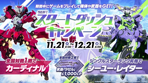 画像ギャラリー No.001のサムネイル画像 / 「星と翼のパラドクス」,11月21日に稼働記念セレモニーを開催。声優の佐藤美由希さんと花倉洸幸さんも登壇