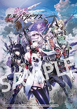 画像ギャラリー No.010のサムネイル画像 / 「星と翼のパラドクス」,11月21日に稼働記念セレモニーを開催。声優の佐藤美由希さんと花倉洸幸さんも登壇