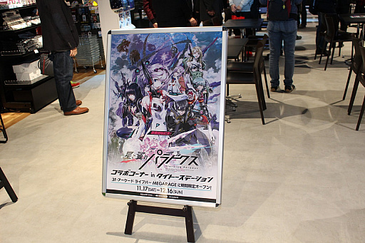 画像ギャラリー No.007のサムネイル画像 / 「星と翼のパラドクス」稼働記念セレモニーをレポート。シャーリー役の佐藤美由希さんとカズマ役の花倉洸幸さん,丹沢悠一プロデューサーが祝福