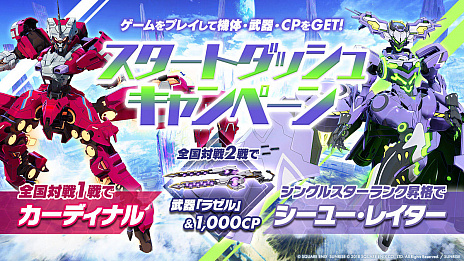 画像ギャラリー No.006のサムネイル画像 / 「星と翼のパラドクス」,アップデートを本日実施。新機体“ディスドス”ほか,3種類の新たな武器が追加に