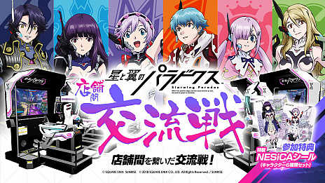 画像ギャラリー No.007のサムネイル画像 / 「星と翼のパラドクス」,アップデートを本日実施。新機体“ディスドス”ほか,3種類の新たな武器が追加に