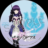 画像ギャラリー No.018のサムネイル画像 / 「星と翼のパラドクス」,タイトーステーション6店舗でオリジナルのアナウンスが聞けるキャンペーンが開催