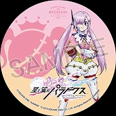 画像ギャラリー No.019のサムネイル画像 / 「星と翼のパラドクス」,タイトーステーション6店舗でオリジナルのアナウンスが聞けるキャンペーンが開催