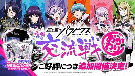 ���������꡼ No.013�Υ���ͥ������ / ��������Υѥ�ɥ����פǡ��񽱤����դȤ��뿷���Ρ֥�����åѡ��פ�2��20�����о졣�ѡ��Ľ������Ω�ĥ����ڡ���Ⳬ�ŷ���