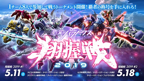 ���������꡼ No.006�Υ���ͥ������ / ��������Υѥ�ɥ����ס��ȥ�å�����ư����Ũ����Ϯ���뿷���Ρ֥ե���ޥ���פ����������������ư��� 2019�פγ��Ť�����