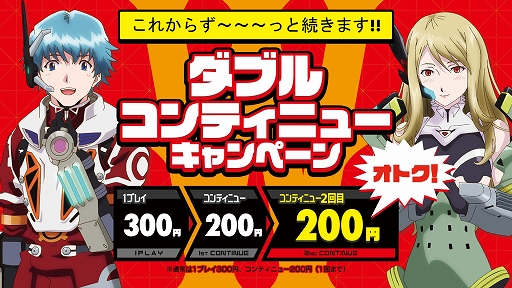 画像ギャラリー No.006のサムネイル画像 / 「星と翼のパラドクス」で「フルドライブキャンペーン」と「ゴールデンログインボーナス」が開催