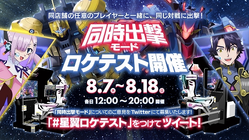 ���������꡼ No.002�Υ���ͥ������ / ��������Υѥ�ɥ����פǿ����ǡ�Ʊ���з�⡼�ɡפΥ����ƥ��Ȥ�8��7�����鳫�š����������ꥢ��֥ѡ��ե����ȡפ�Ʊ���˼���