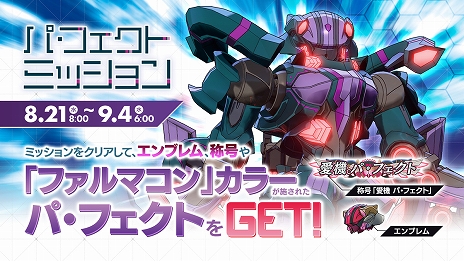 ���������꡼ No.004�Υ���ͥ������ / ��������Υѥ�ɥ����פǿ����ǡ�Ʊ���з�⡼�ɡפΥ����ƥ��Ȥ�8��7�����鳫�š����������ꥢ��֥ѡ��ե����ȡפ�Ʊ���˼���