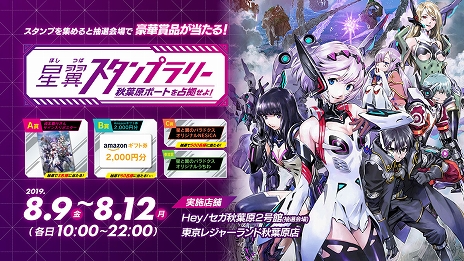 ���������꡼ No.008�Υ���ͥ������ / ��������Υѥ�ɥ����פǿ����ǡ�Ʊ���з�⡼�ɡפΥ����ƥ��Ȥ�8��7�����鳫�š����������ꥢ��֥ѡ��ե����ȡפ�Ʊ���˼���