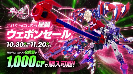 ���������꡼ No.009�Υ���ͥ������ / ��������Υѥ�ɥ����פ��緿�С�����󥢥åפ�10��30���˼��������⡼�ɡ֥����ʶ�Ʈ�����פ��о�