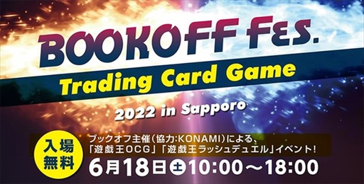 ꡼ No.001Υͥ / ֥åաȥ졼ǥ󥰥ɥ।٥ȡBOOKOFF Fes.2022 in Sapporoפ618˳