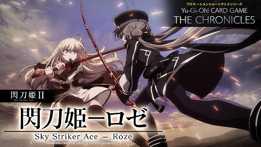 画像ギャラリー No.001のサムネイル画像 / 遊戯王カードゲームのショートアニメ「閃刀姫II 閃刀姫-ロゼ」本日公開。6月からは「白の物語」を全6話構成で展開